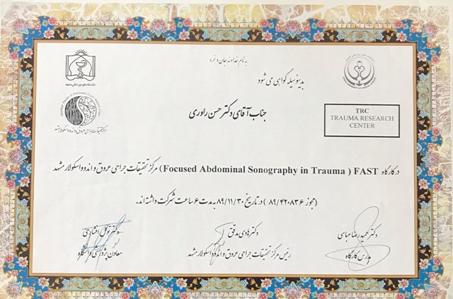 کارگاه فست دانشگاه مشهد