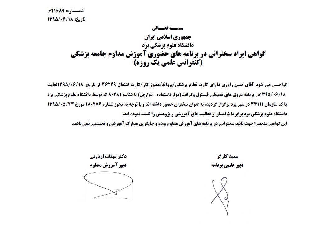 دانشگاه شهر یزد